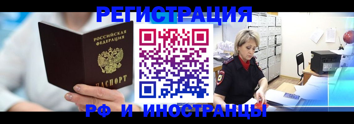 временная регистрация 2025 в Майкопе