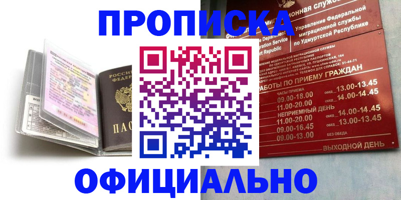 временная регистрация 2025 в Майкопе